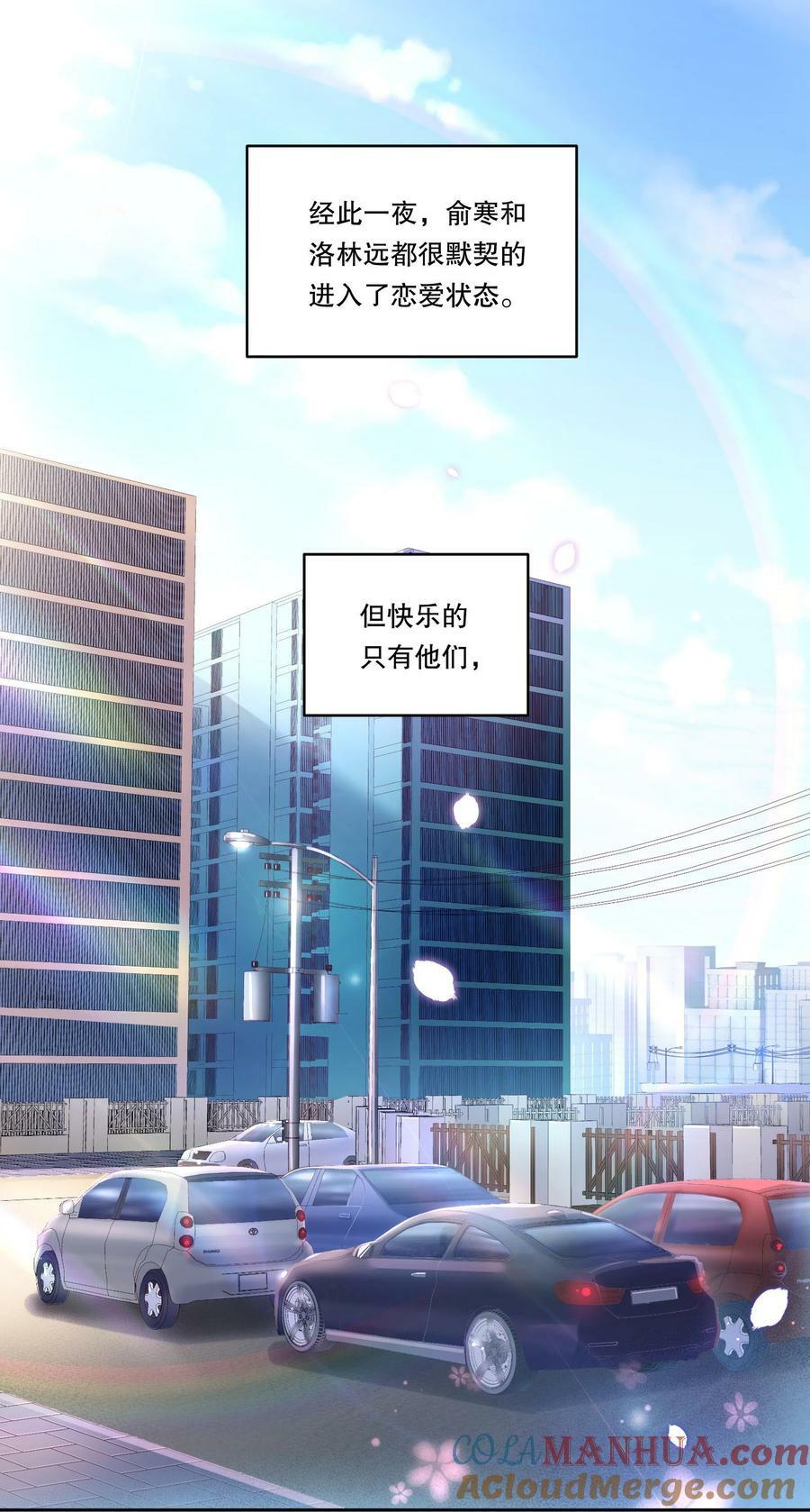 113 我有我的洛哥哥！2