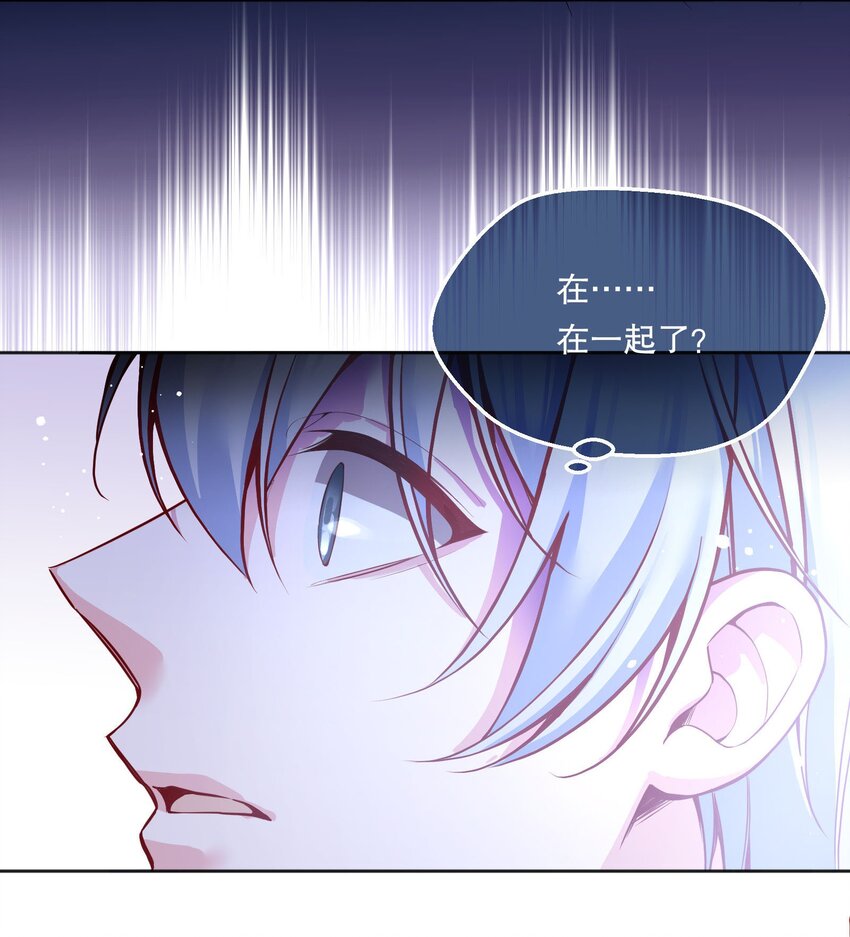 064 我跟他在一起了！41