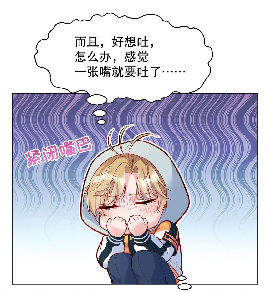 019 俞寒，我疼！27