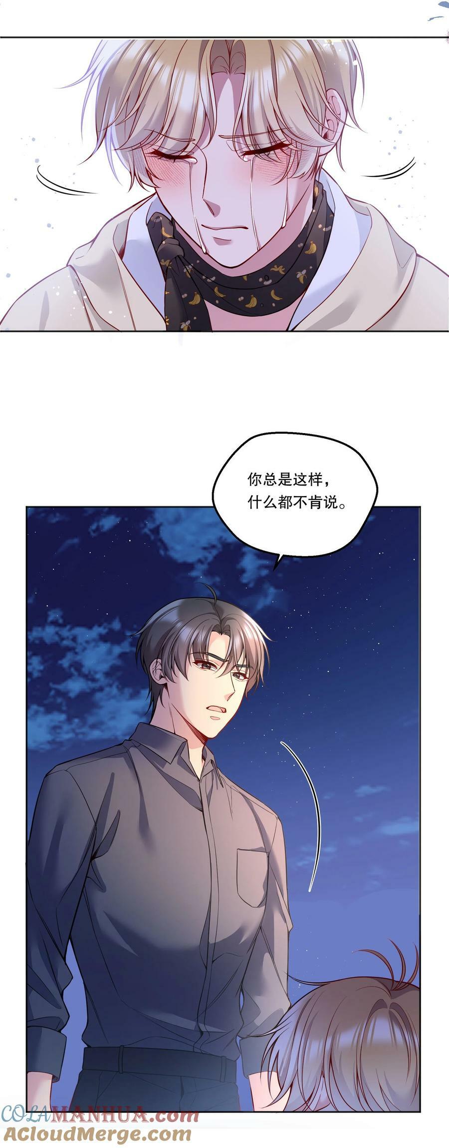 115 我会对你好的！6