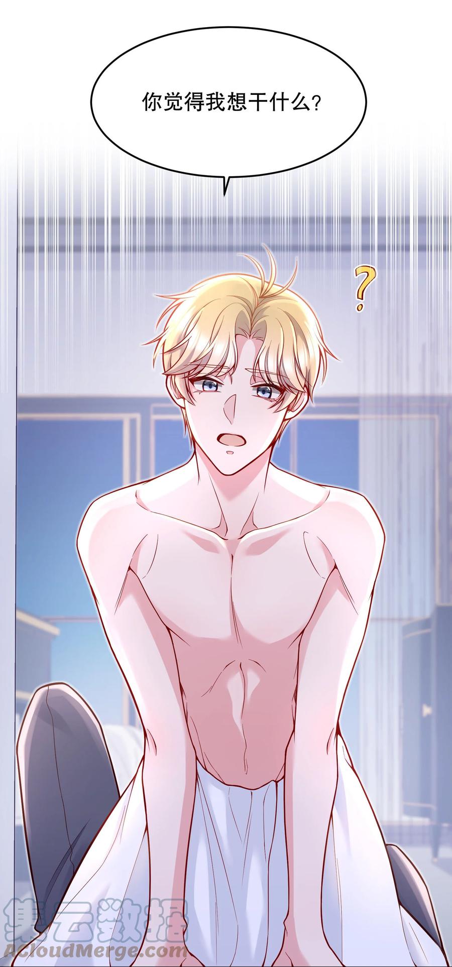 034 你想我对你做什么？30