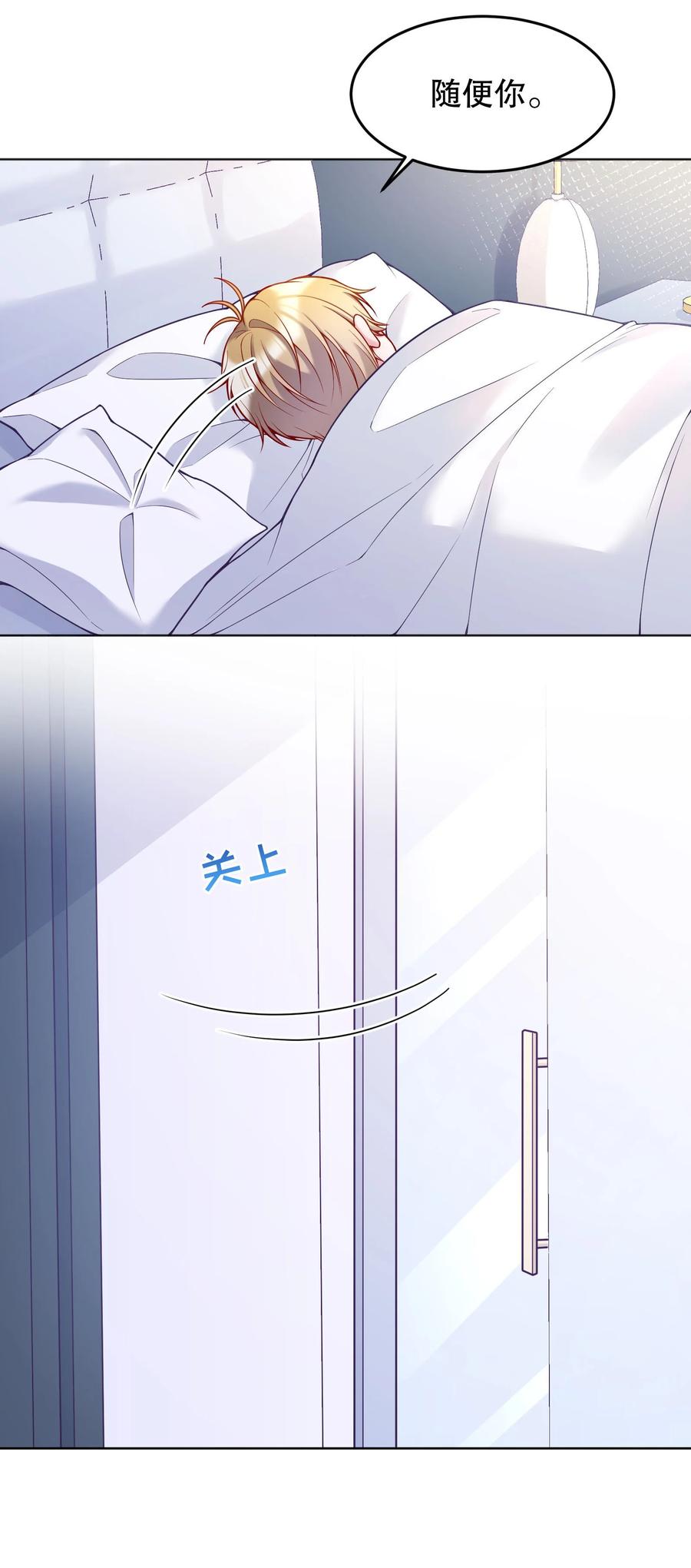 035 你今晚留下来？11