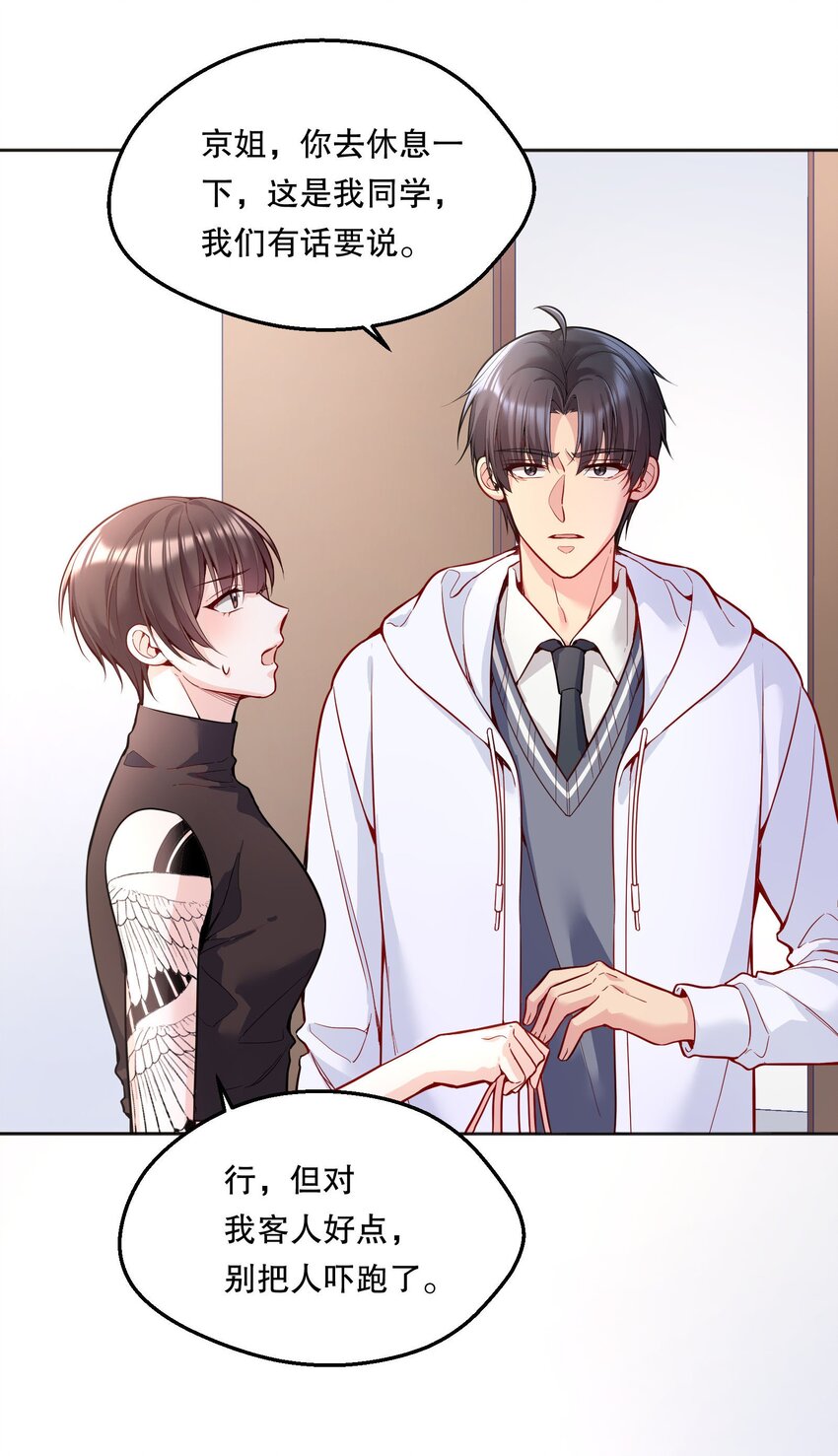 059 情难自已23