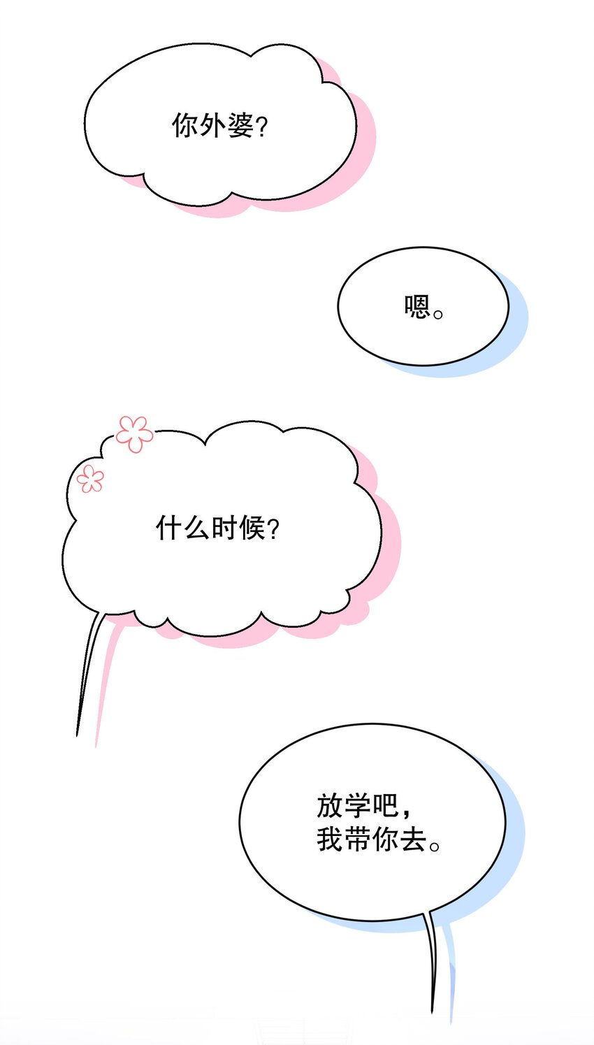 025 见家长48