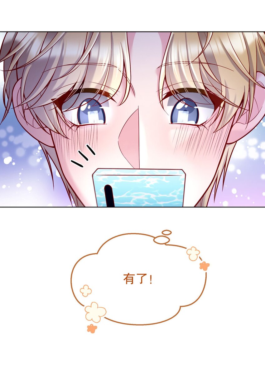 042 怎么对一个人好？7