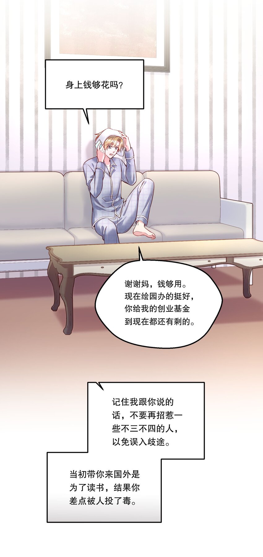 094 特殊对待！27