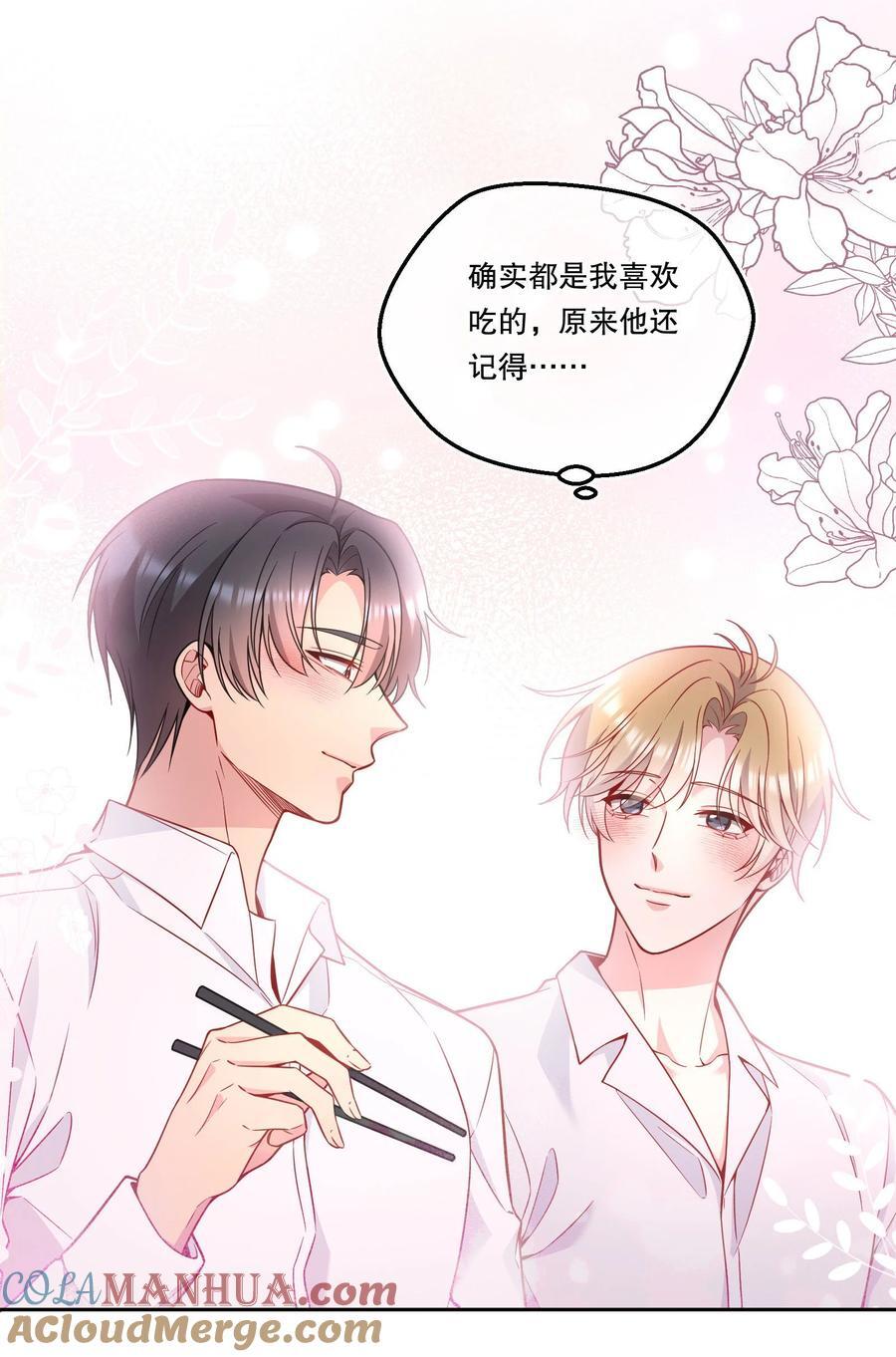 130 我正吃醋呢！20