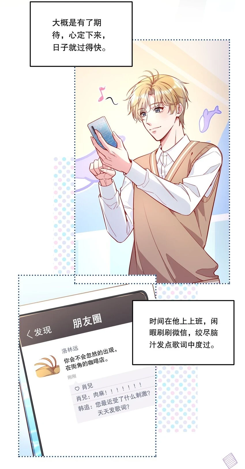 103 这该死的奇妙缘分呐！3
