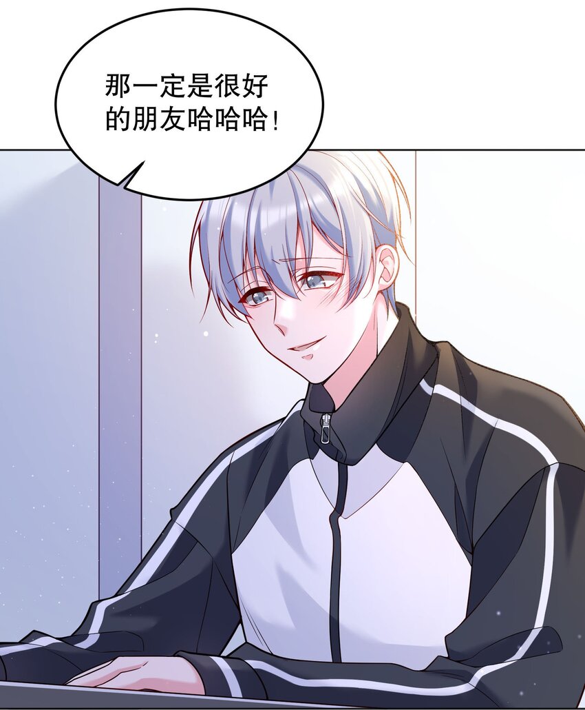 042 怎么对一个人好？12