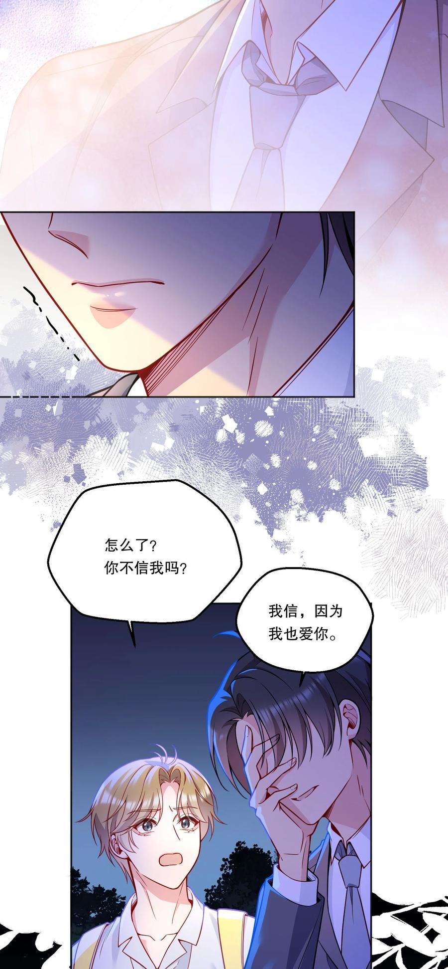 130 我正吃醋呢！13