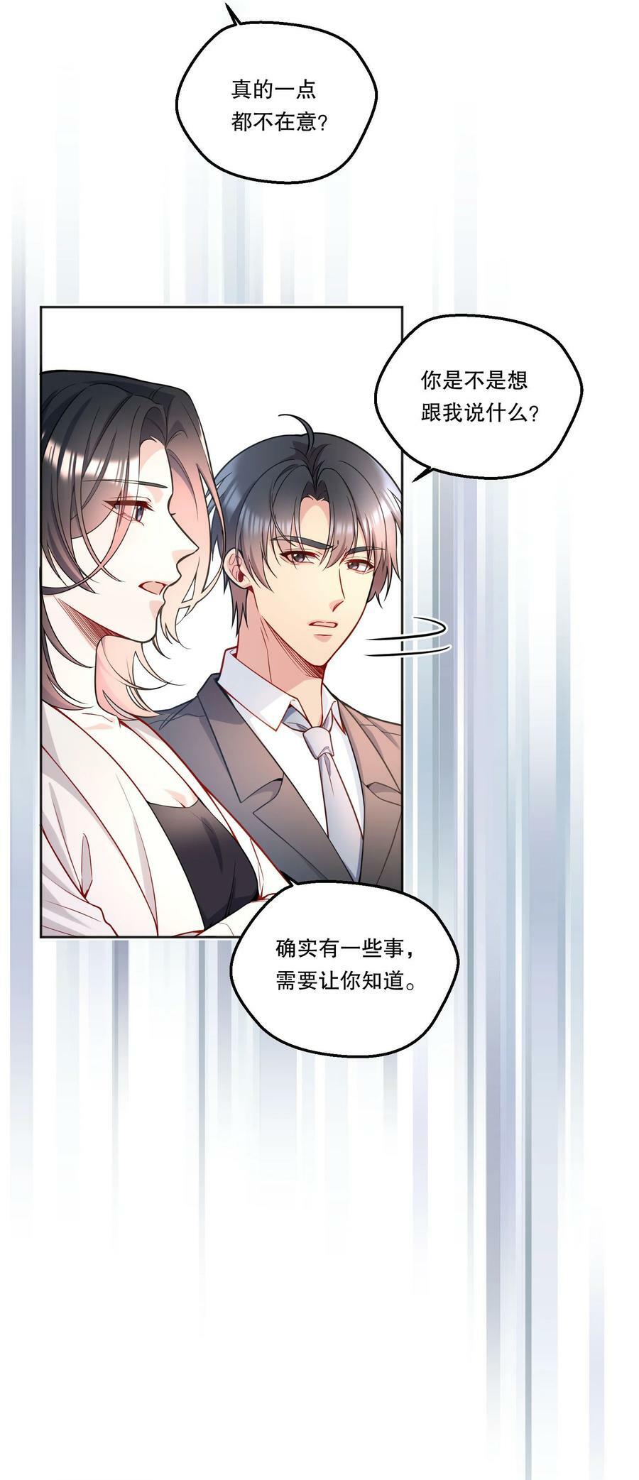 124 他是我的择偶对象25