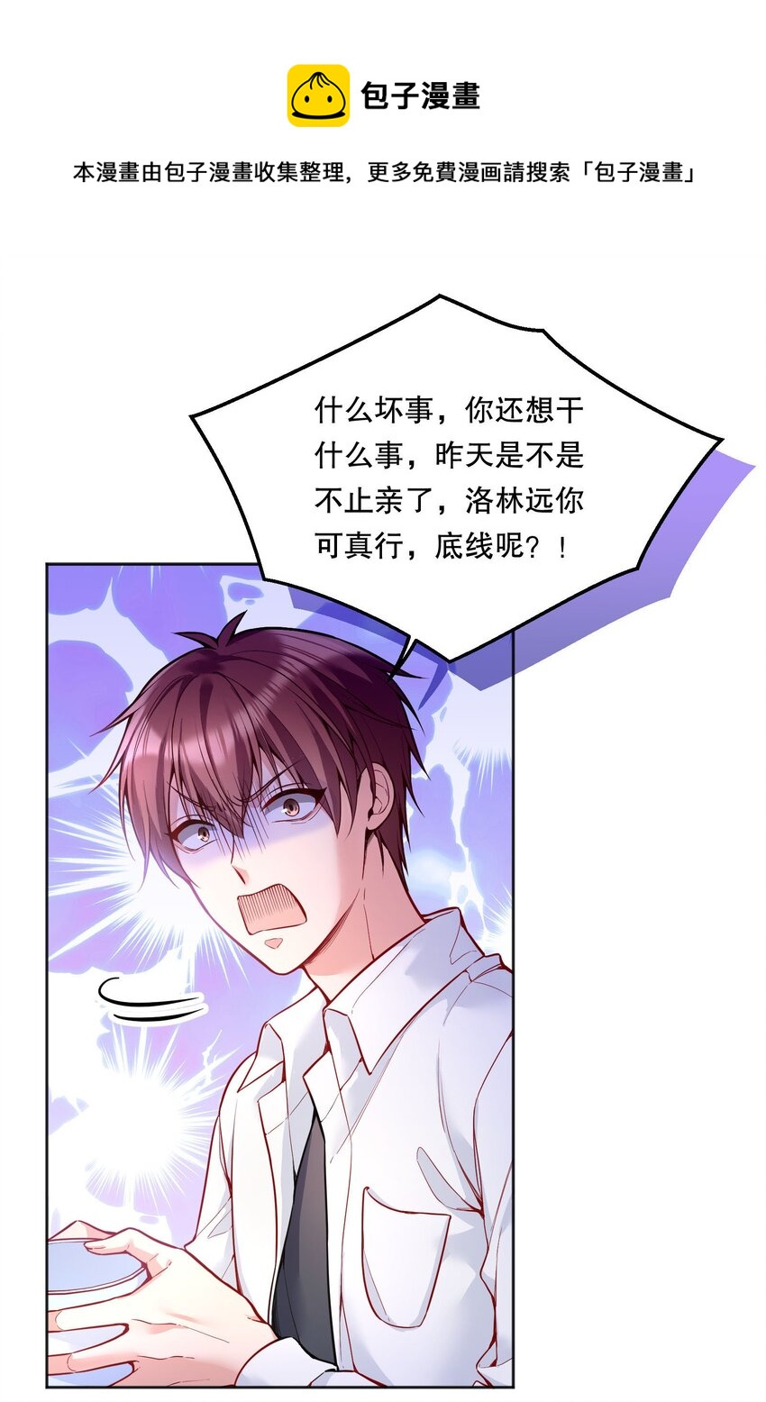 064 我跟他在一起了！12
