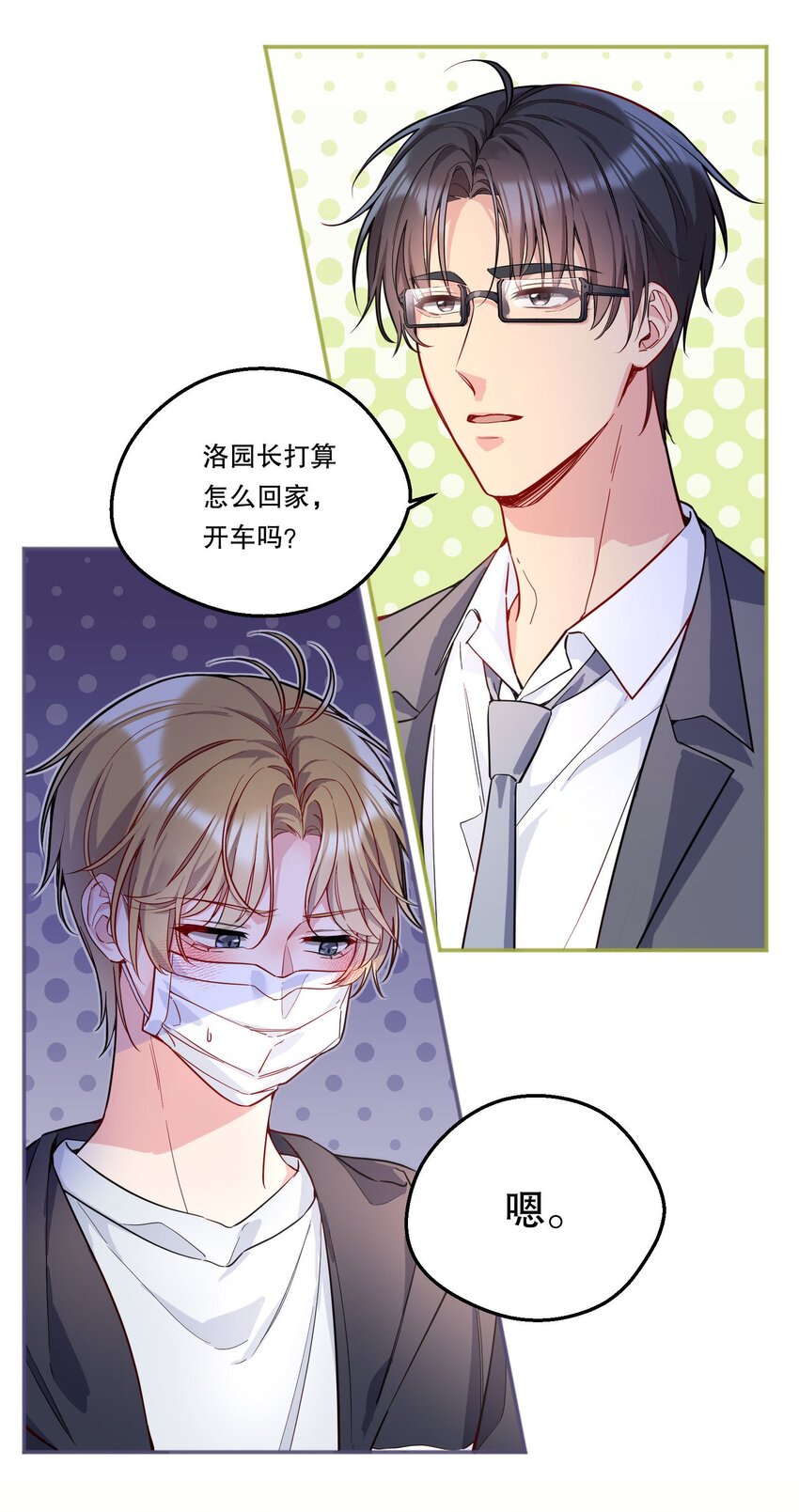 097 “那方面很强”的俞先生？！33