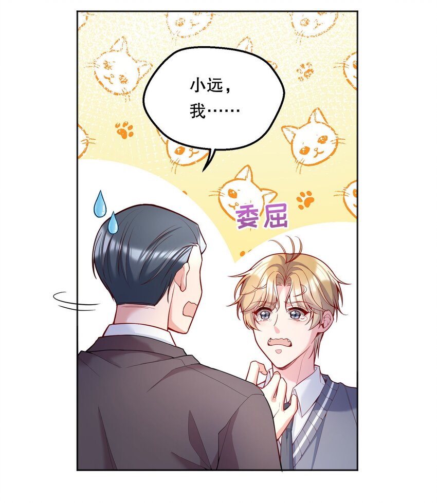 068 好想彻底的拥有俞寒！14