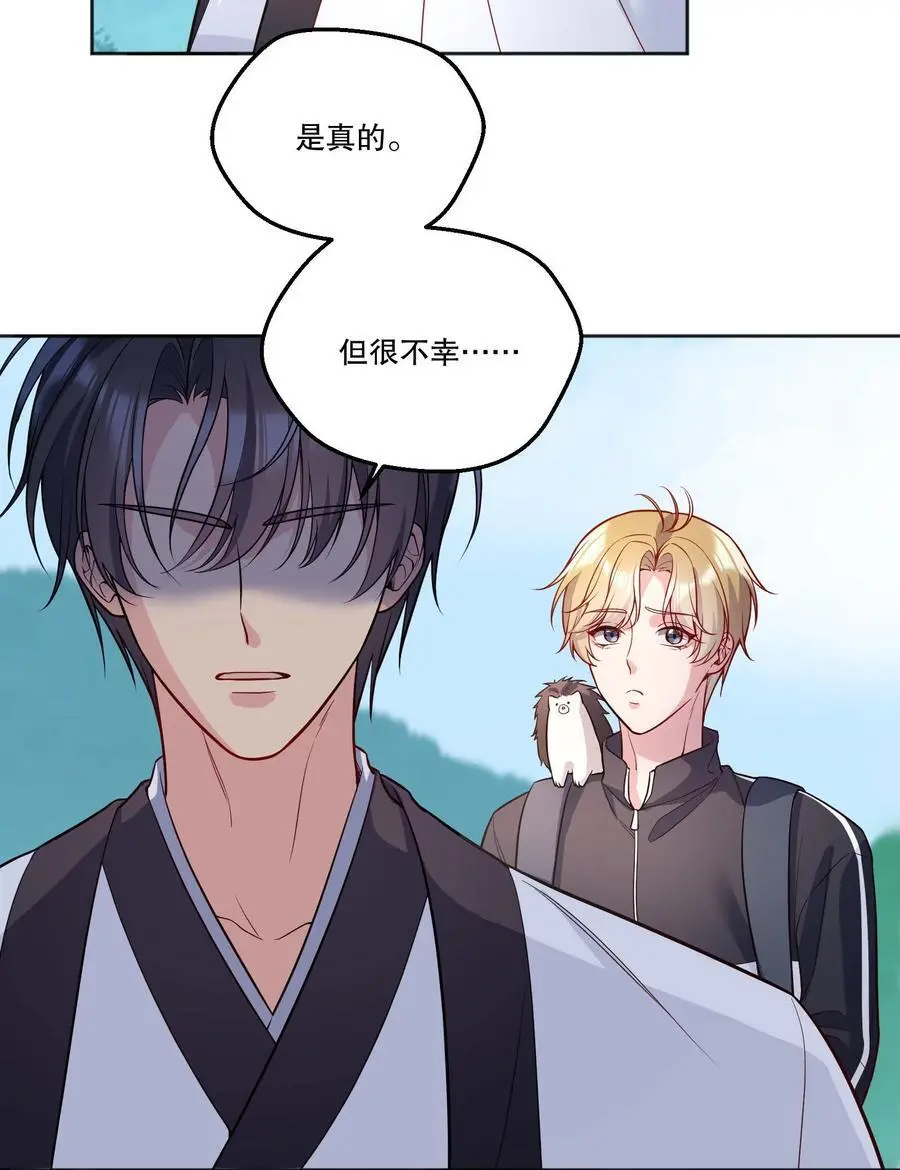 番外二 你是狐狸精吗？26