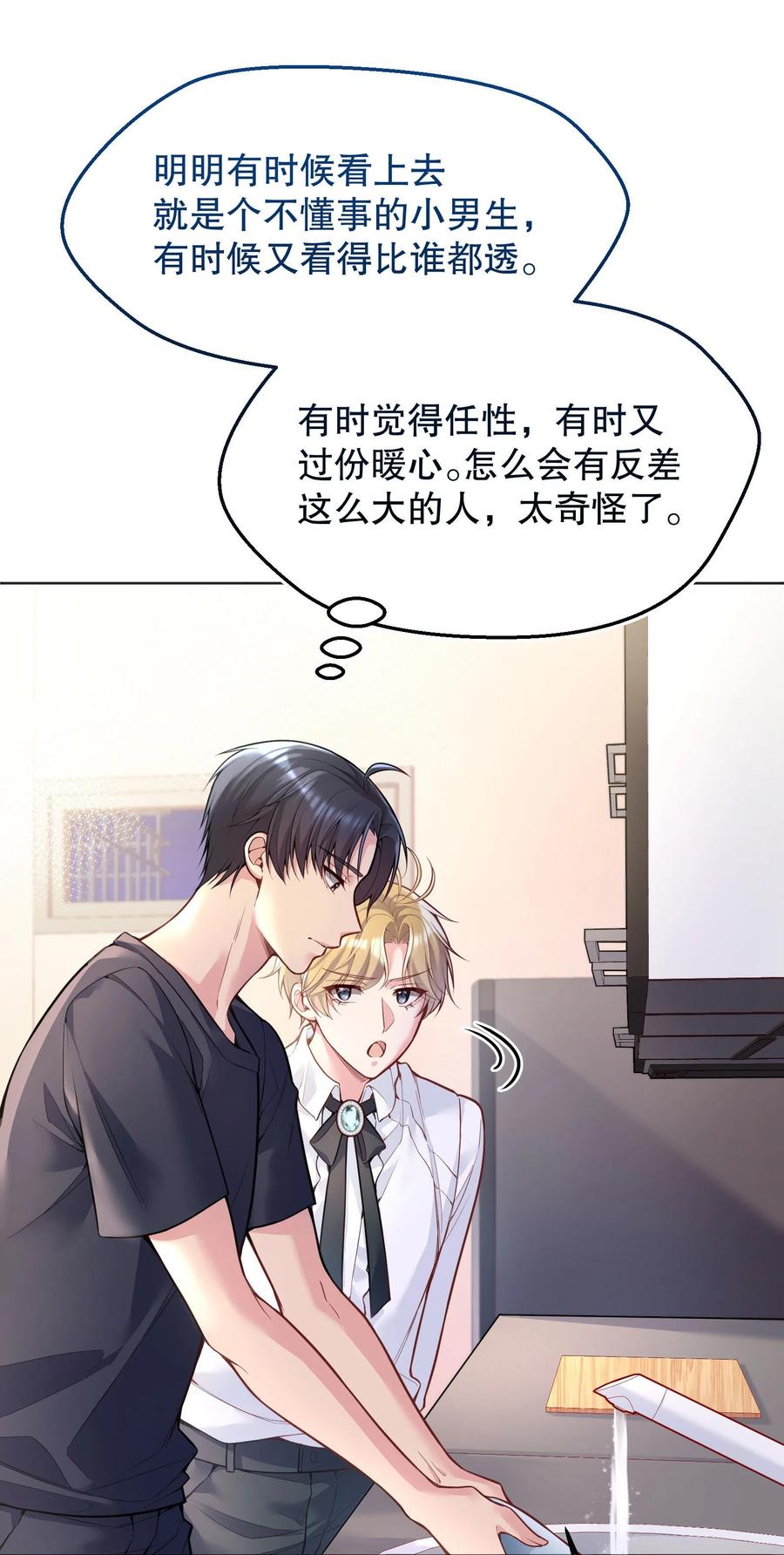 037 你竟然摸我！31