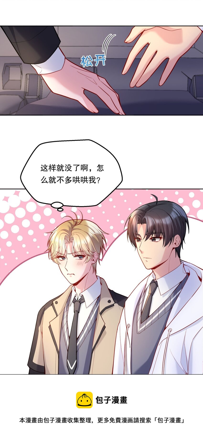 065 宝宝，还要吗？16