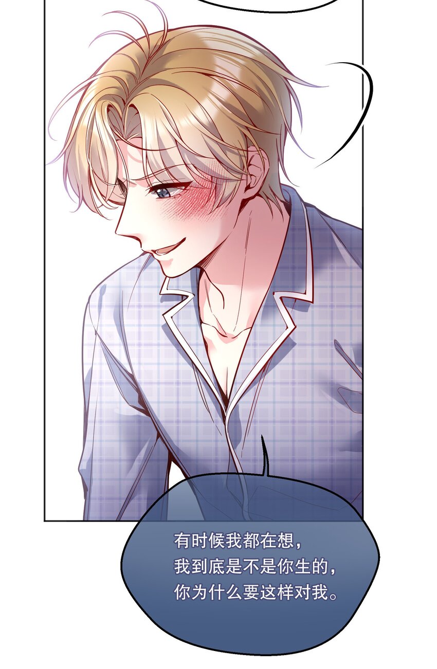 074 你有什么资格管我！8