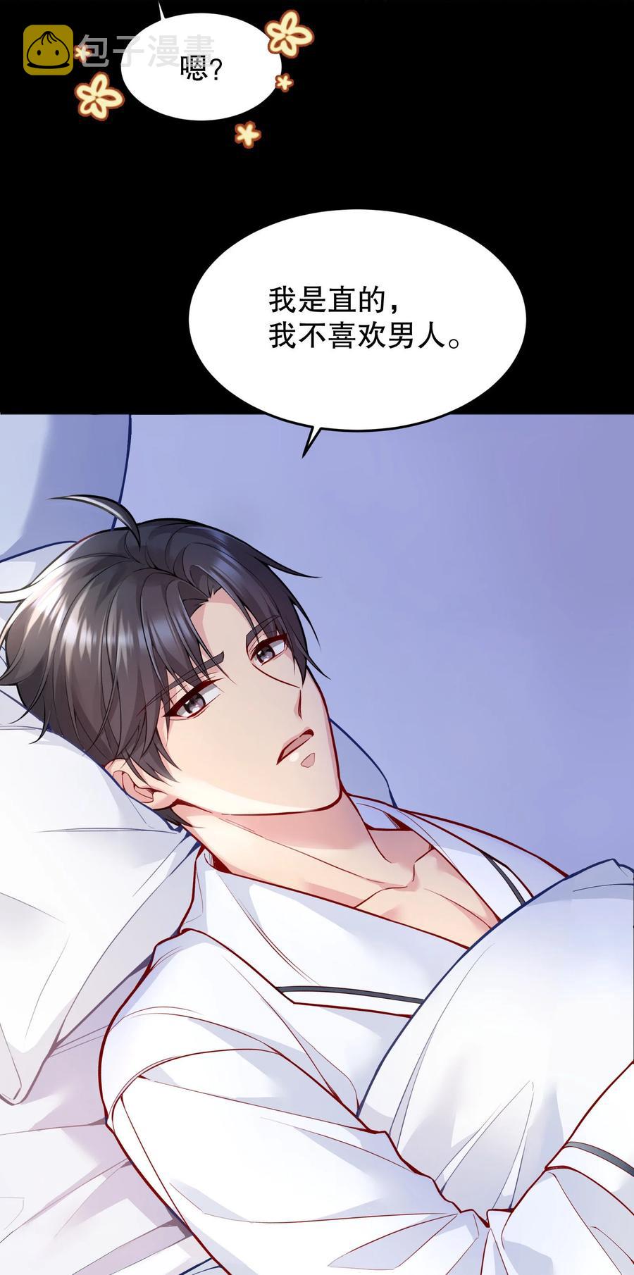 035 你今晚留下来？44