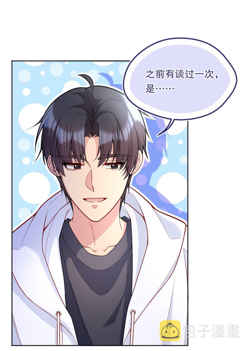 063 恋爱中的人真好看！25