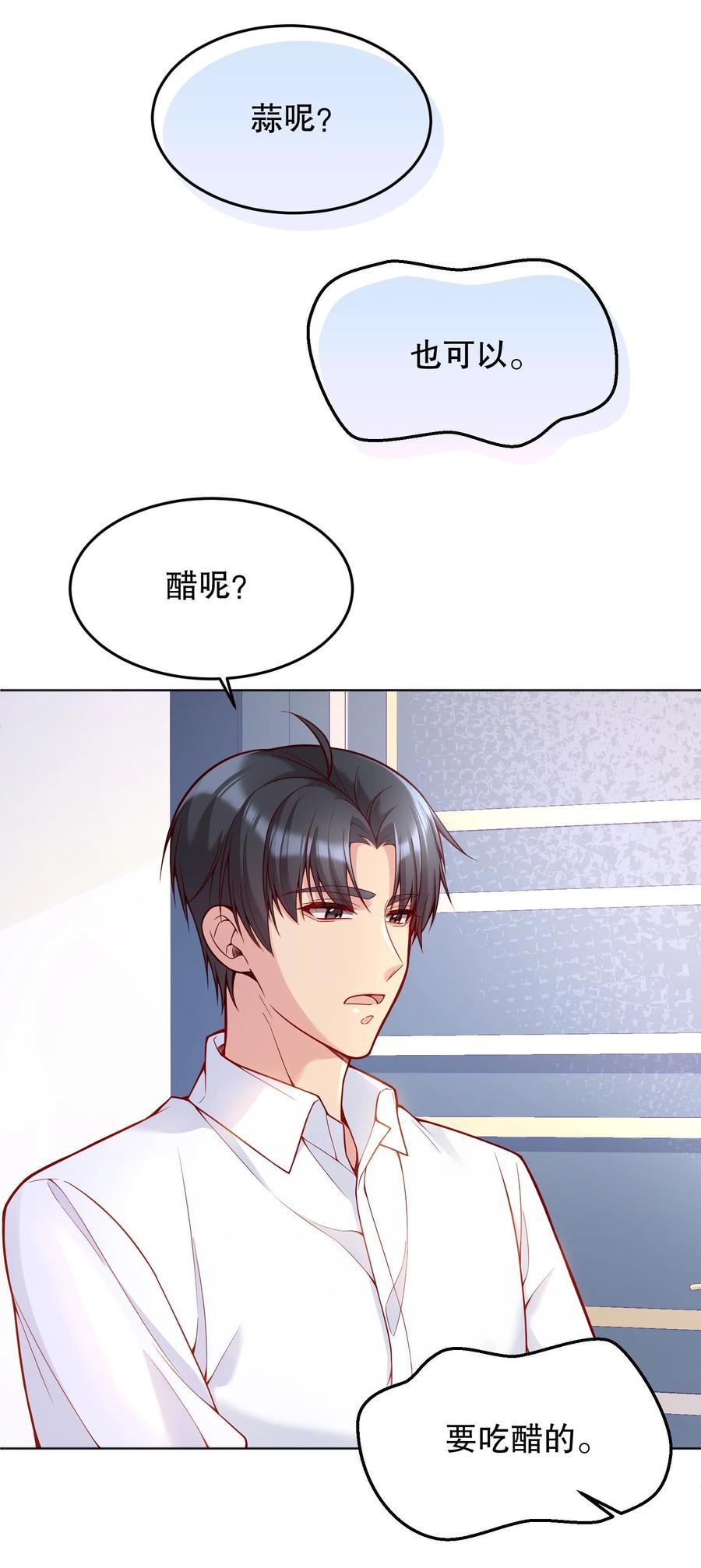 033 你身材还不错！34