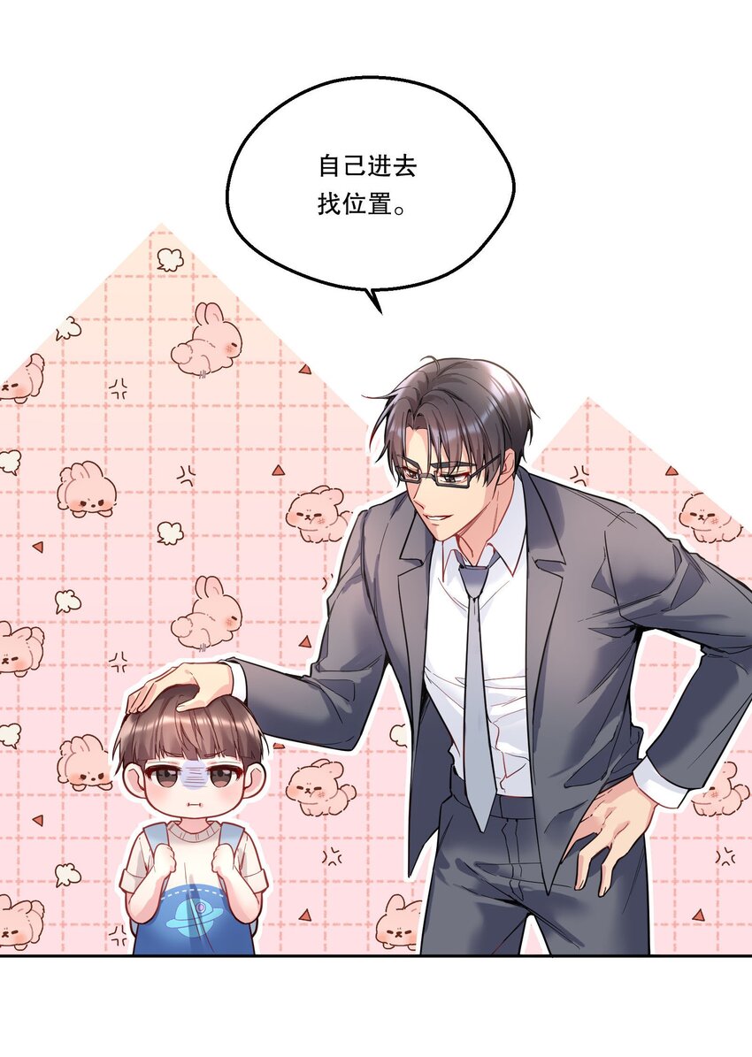 096 真是个笨蛋！23