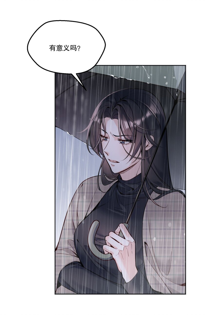 088 想听他亲口说18