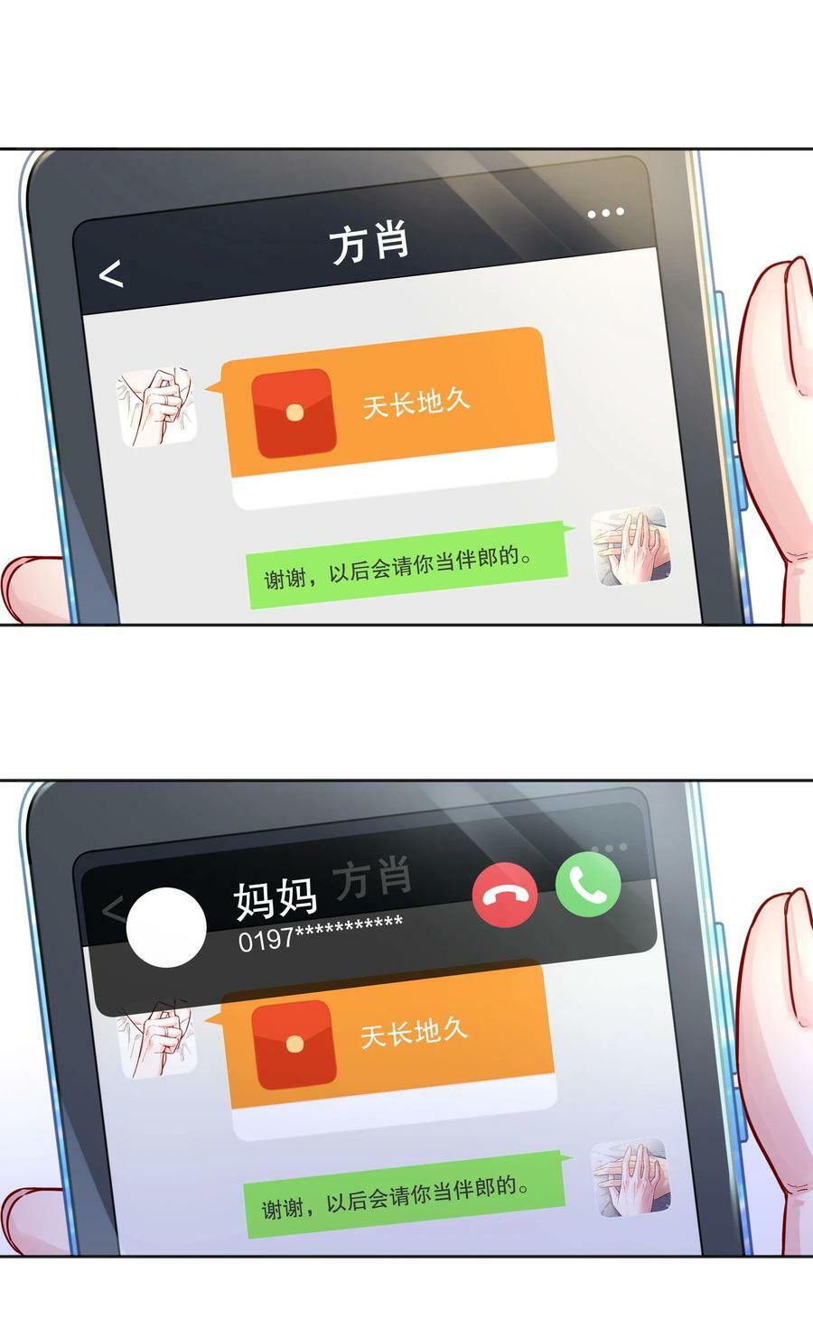 121 俞寒，你好骚啊！22