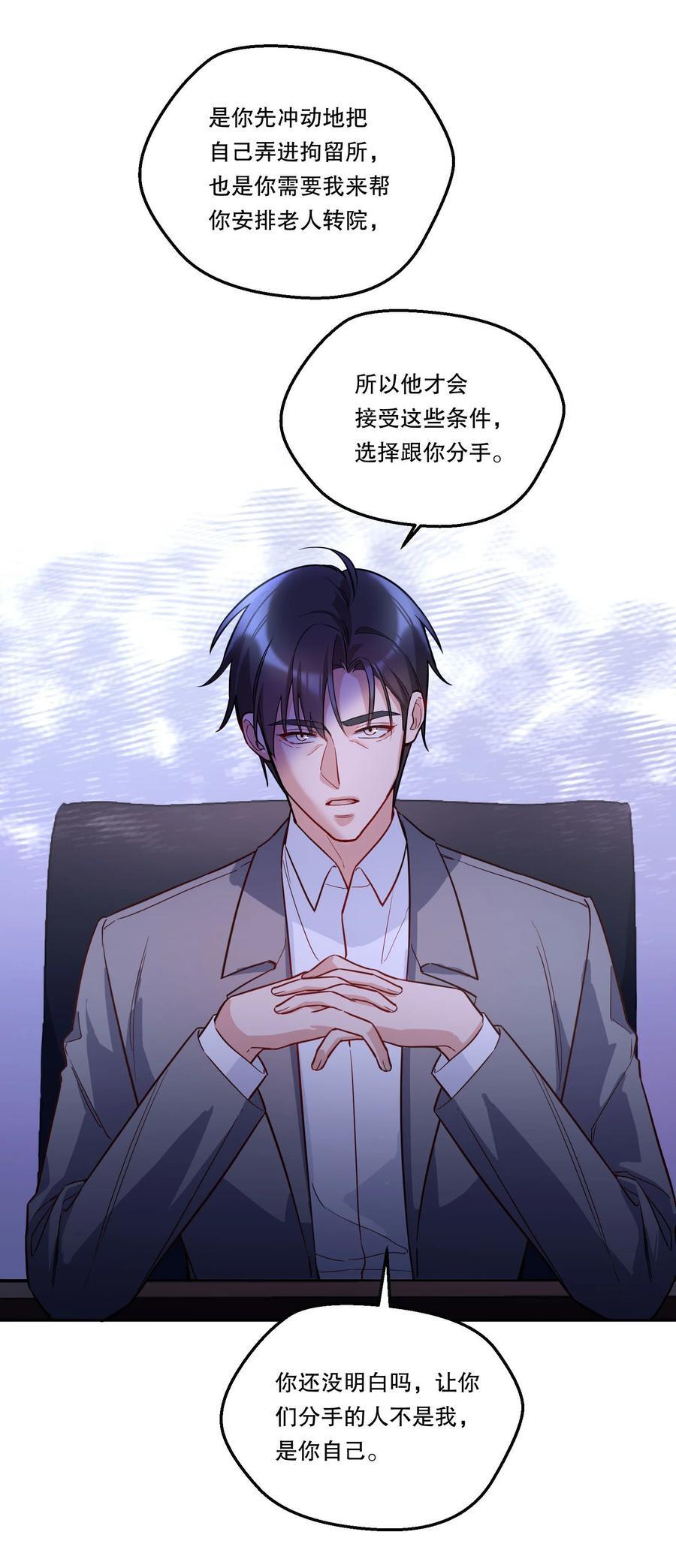 133 分手的真正原因！40