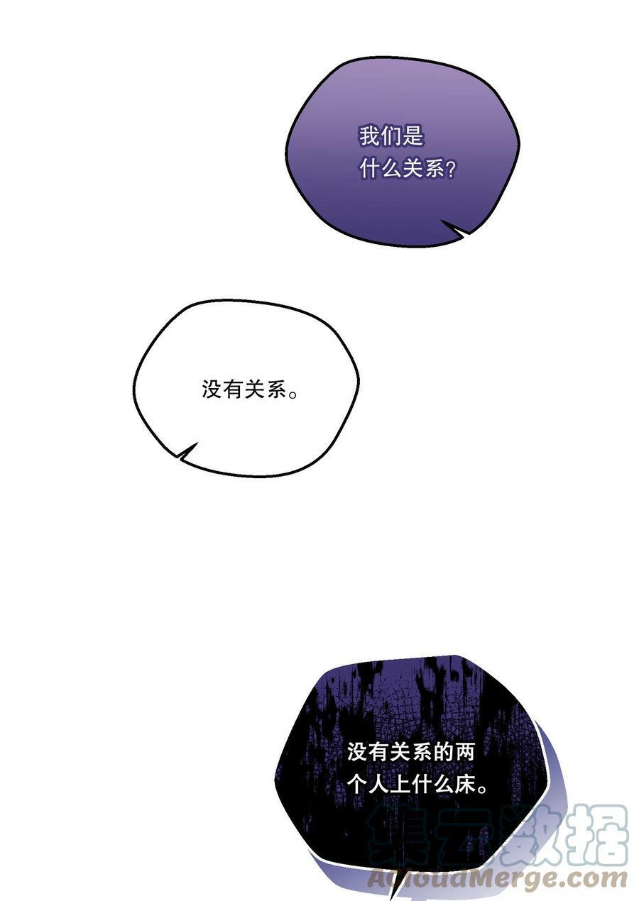 110 我们是什么关系？38