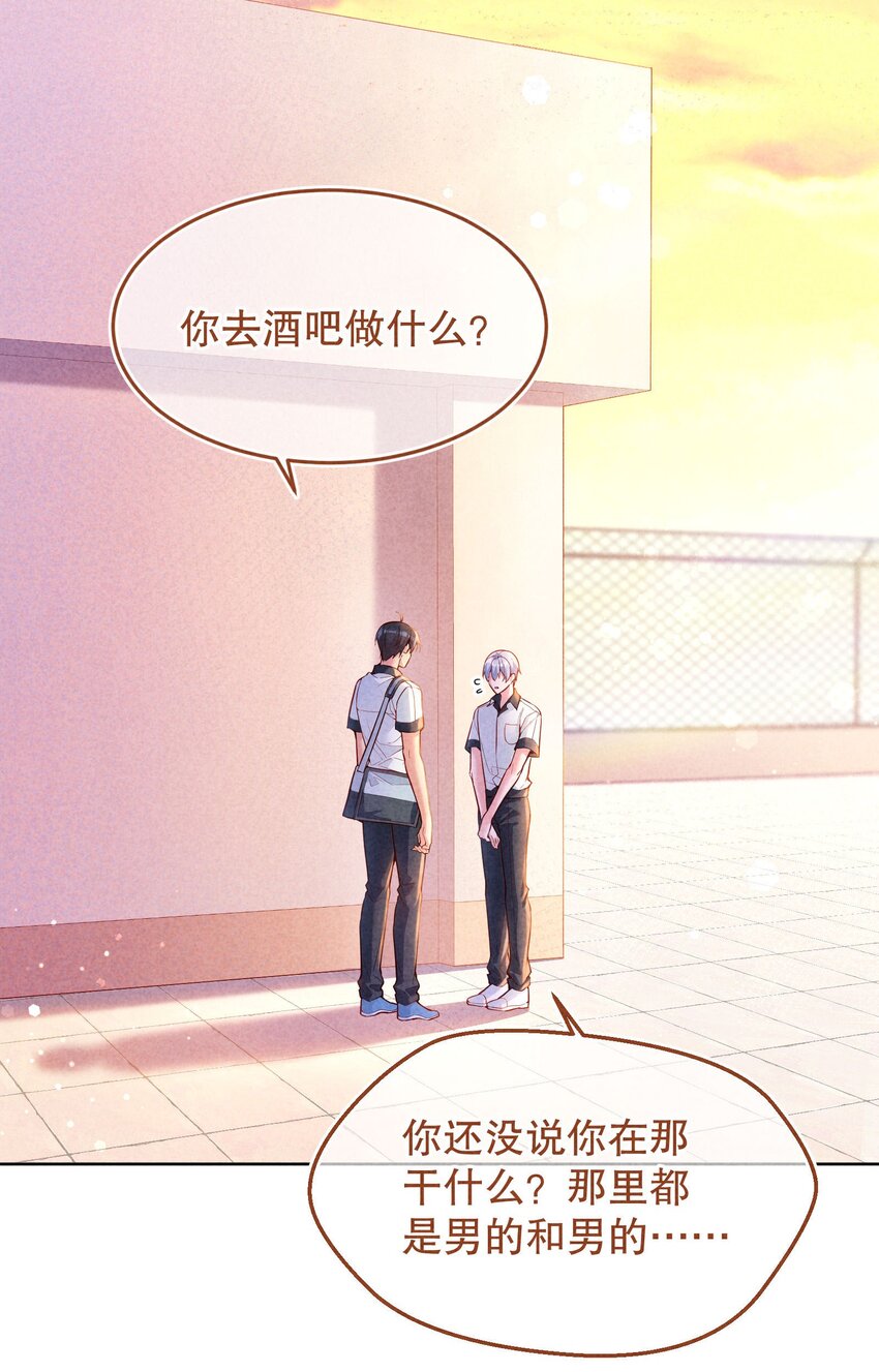 042 怎么对一个人好？14