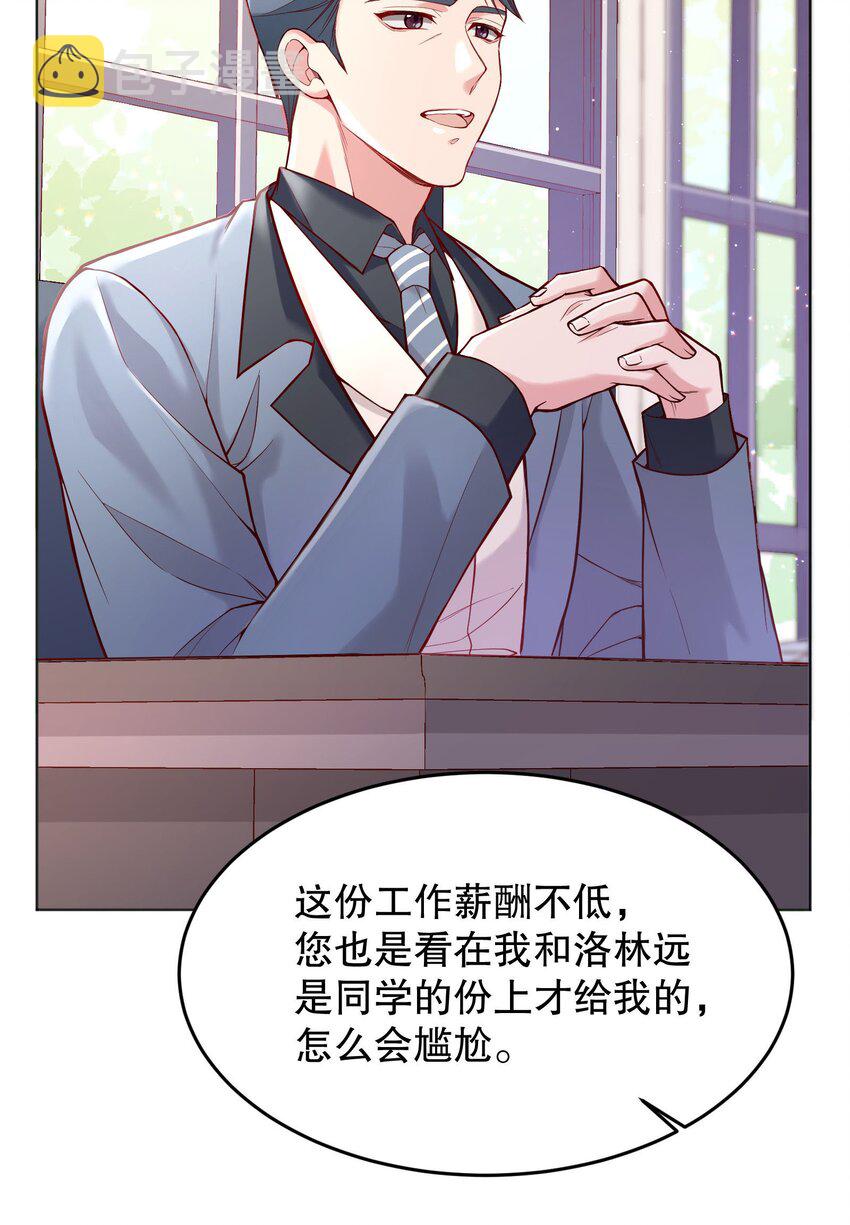 030 你怎么能这么欺负人47