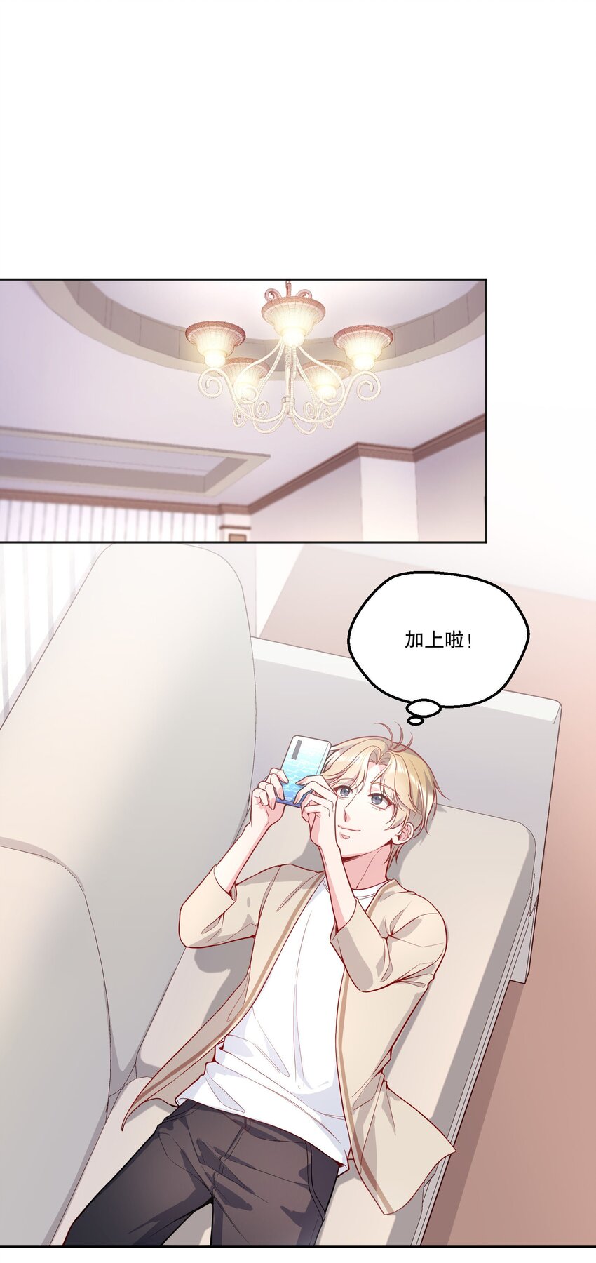 101 你到底对人家有没有意思！36