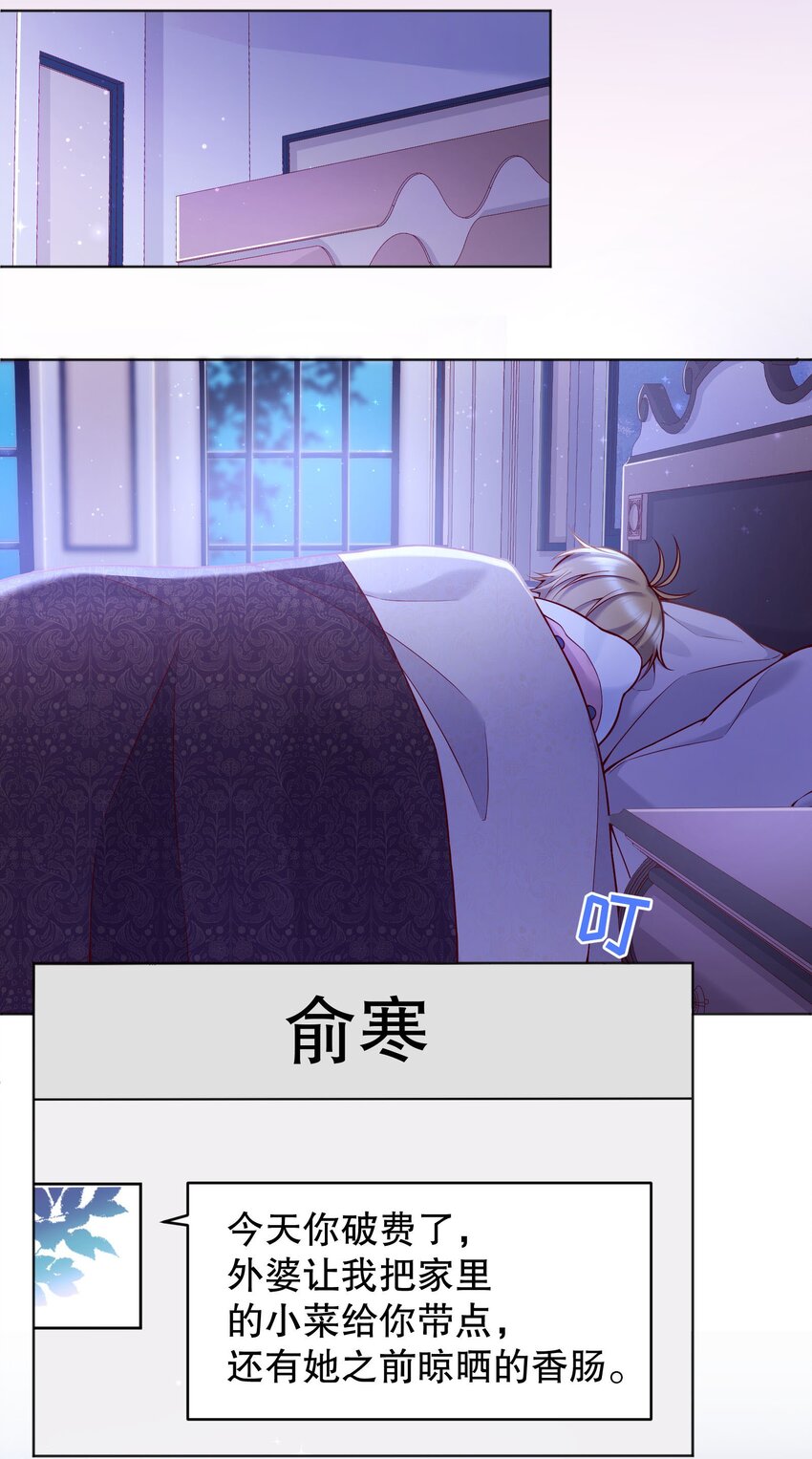 028 你别小看我！26
