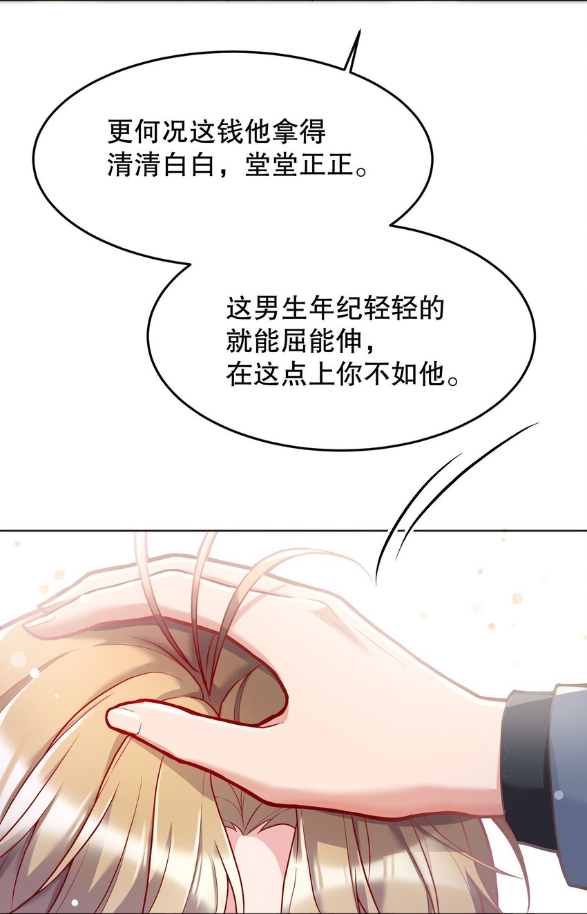 030 你怎么能这么欺负人56