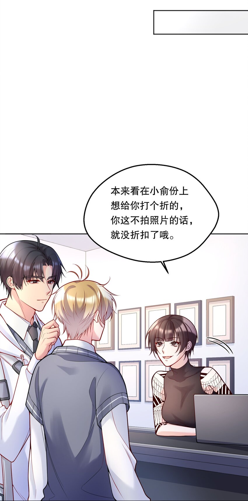 061 谁说我不听你的？7