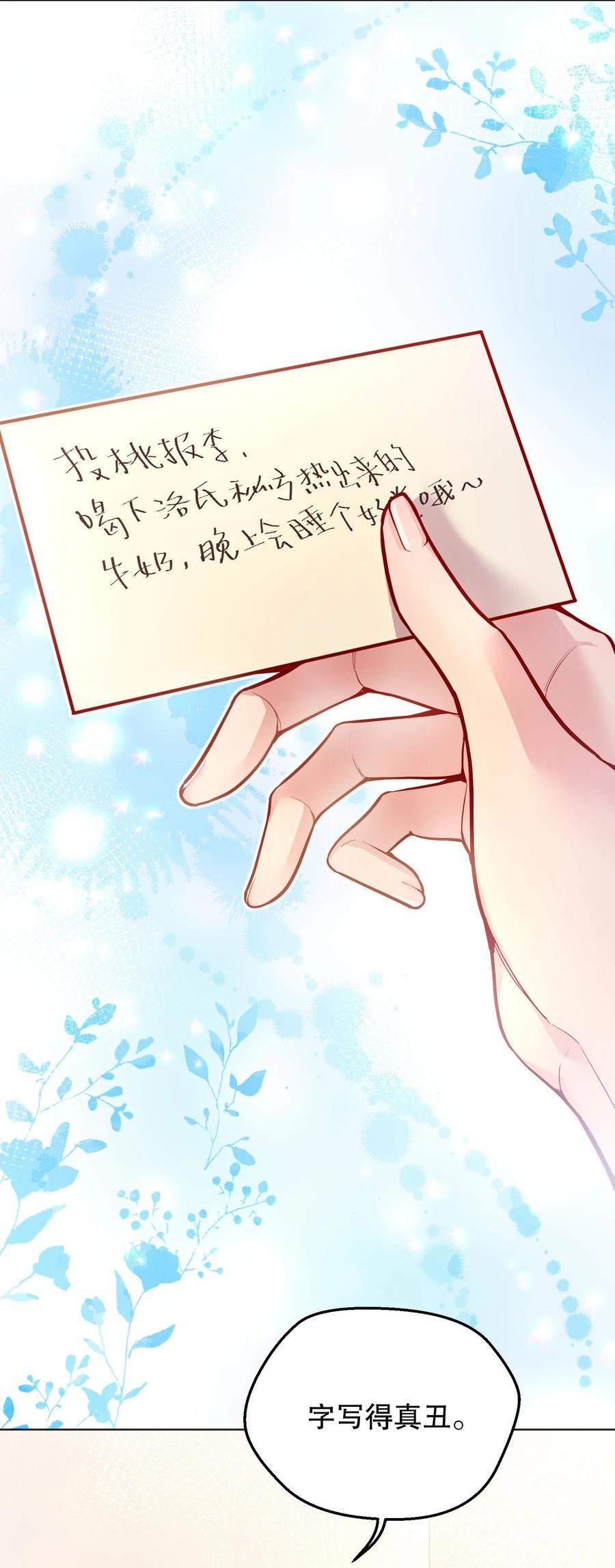 039 你怎么来了？7