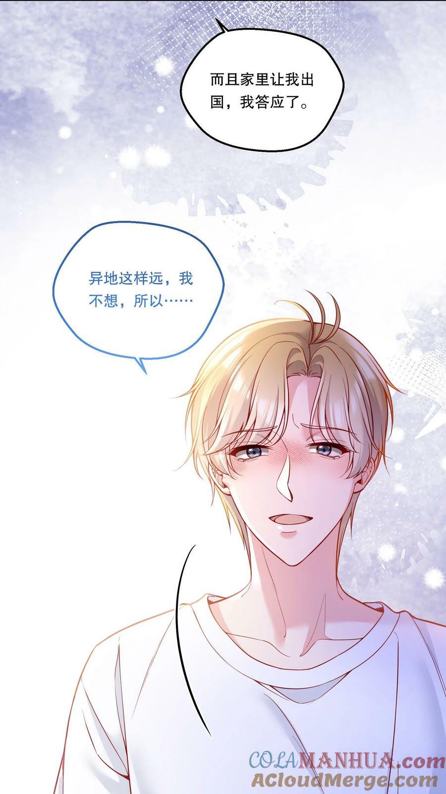 119 你到底为什么要跟我分手？9