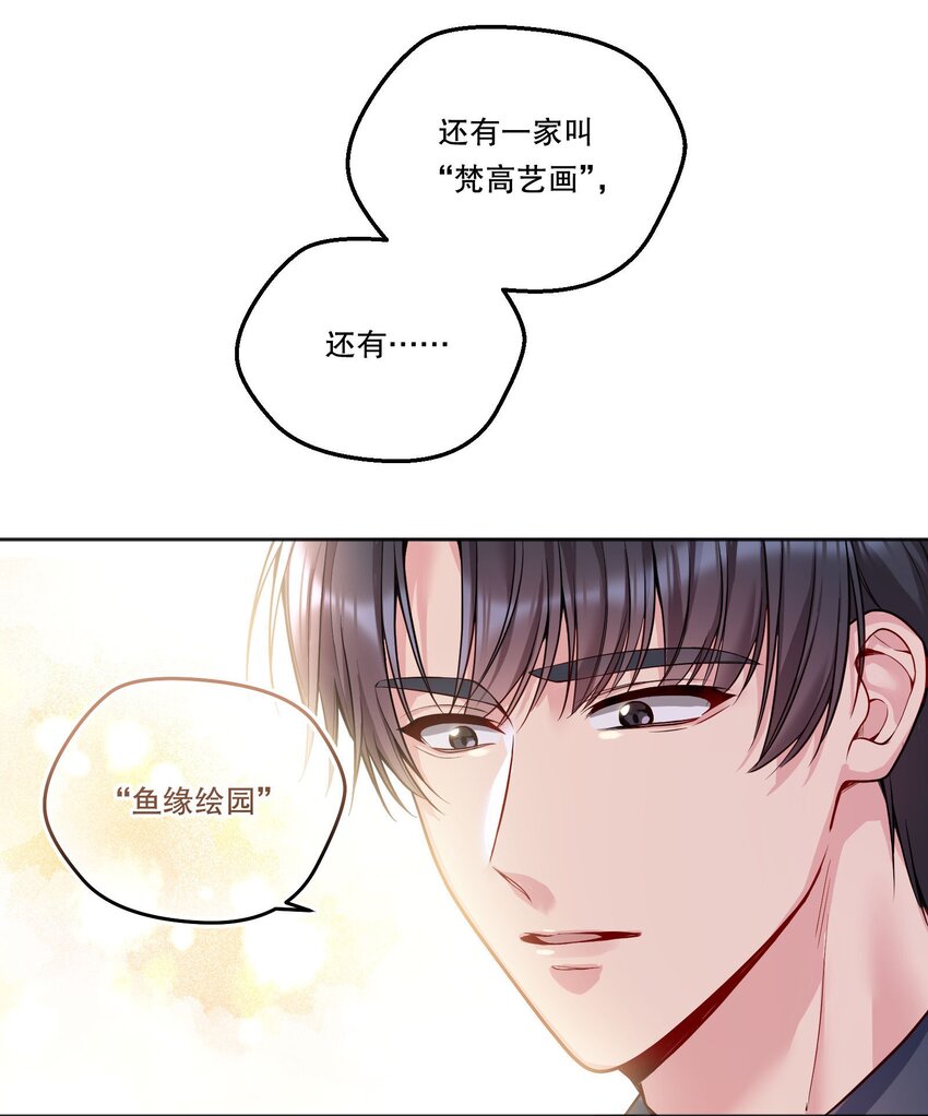 090 鱼缘绘园43