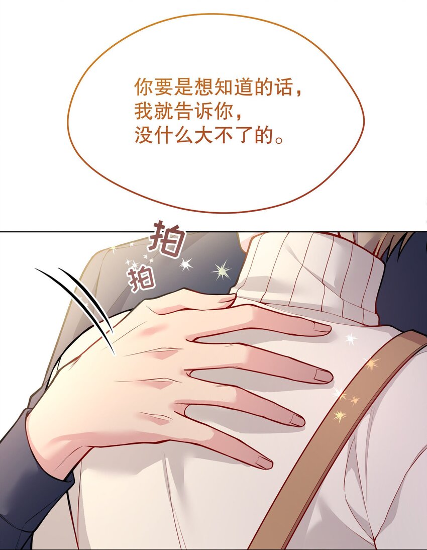 047 待一起的时间太短了！46
