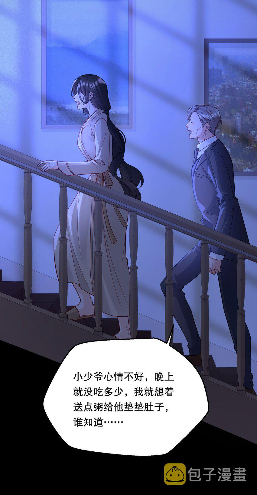 073 你长本事了！20