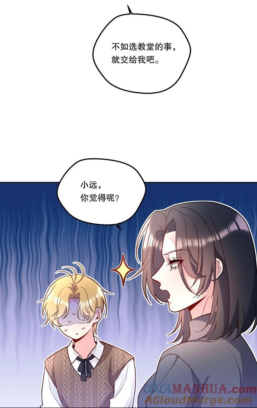 138 吃醋了？！6