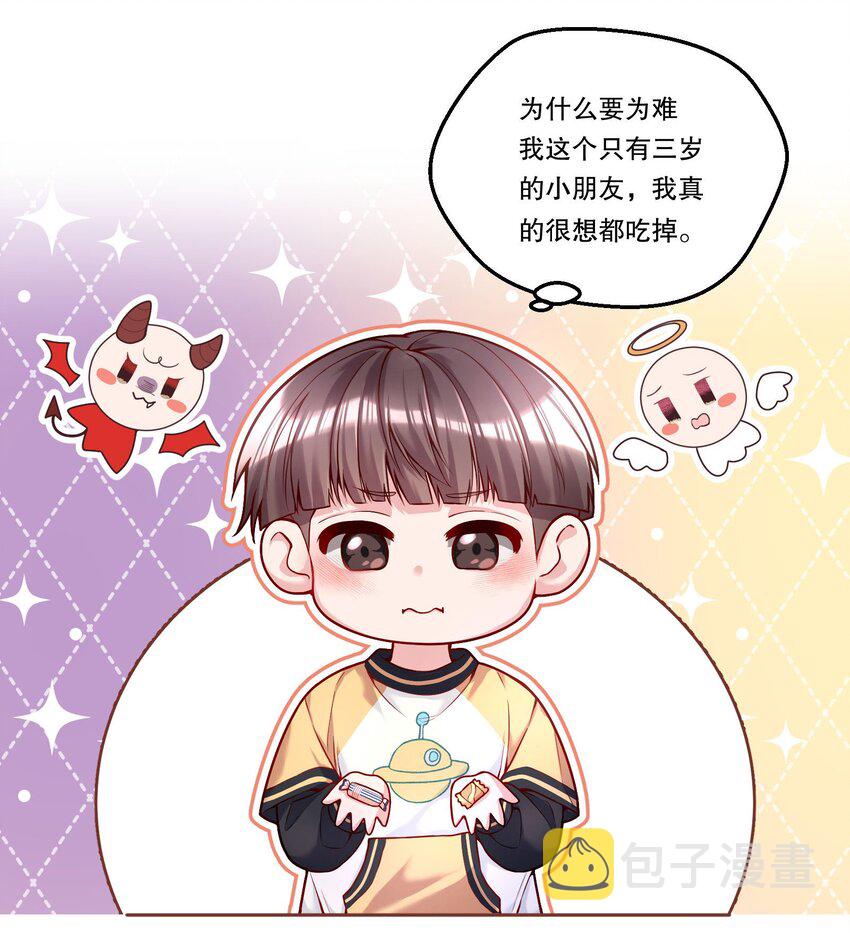 100 他讨厌我了吗？21