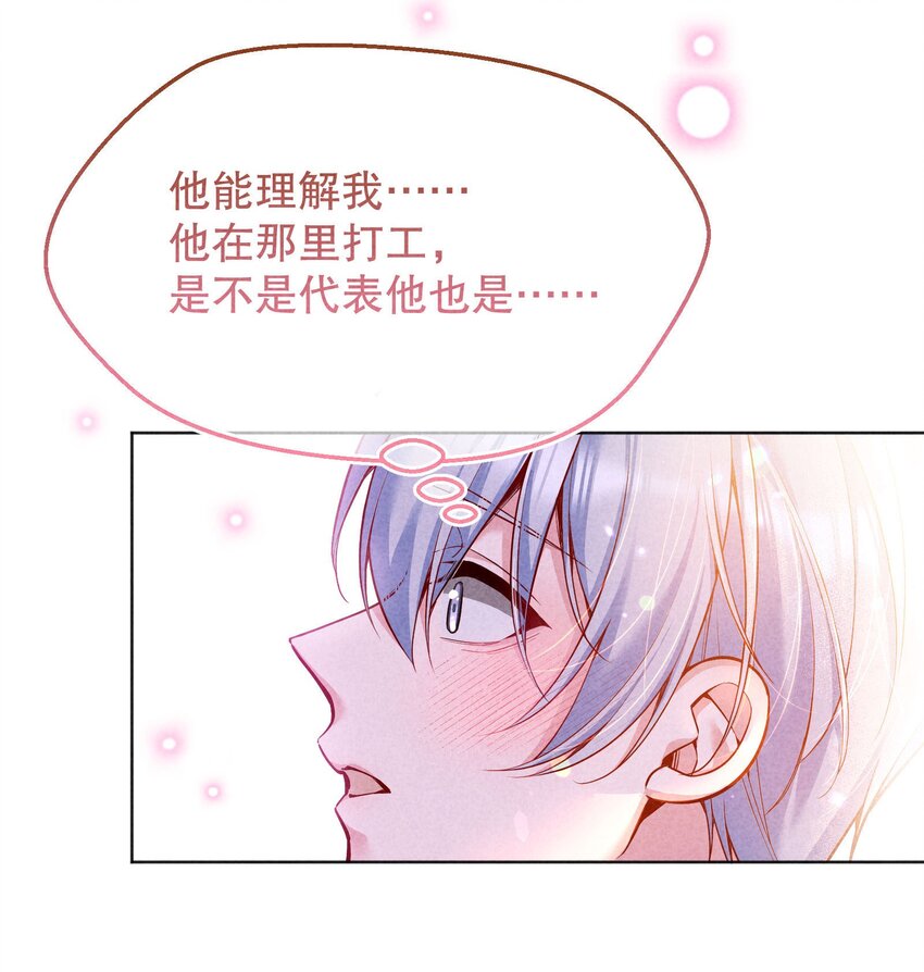 042 怎么对一个人好？17