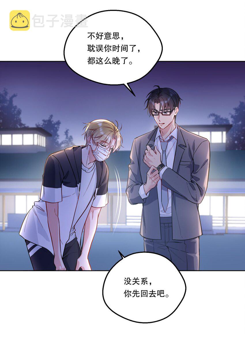 097 “那方面很强”的俞先生？！32
