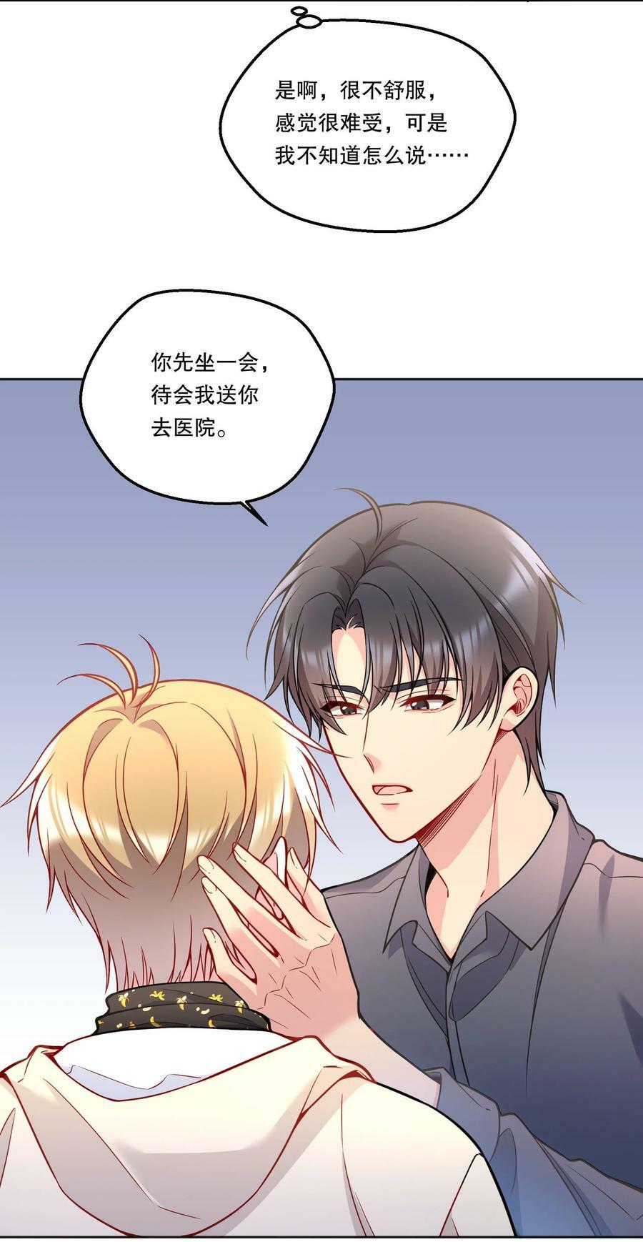 114 俞寒从来没有忘过你！32