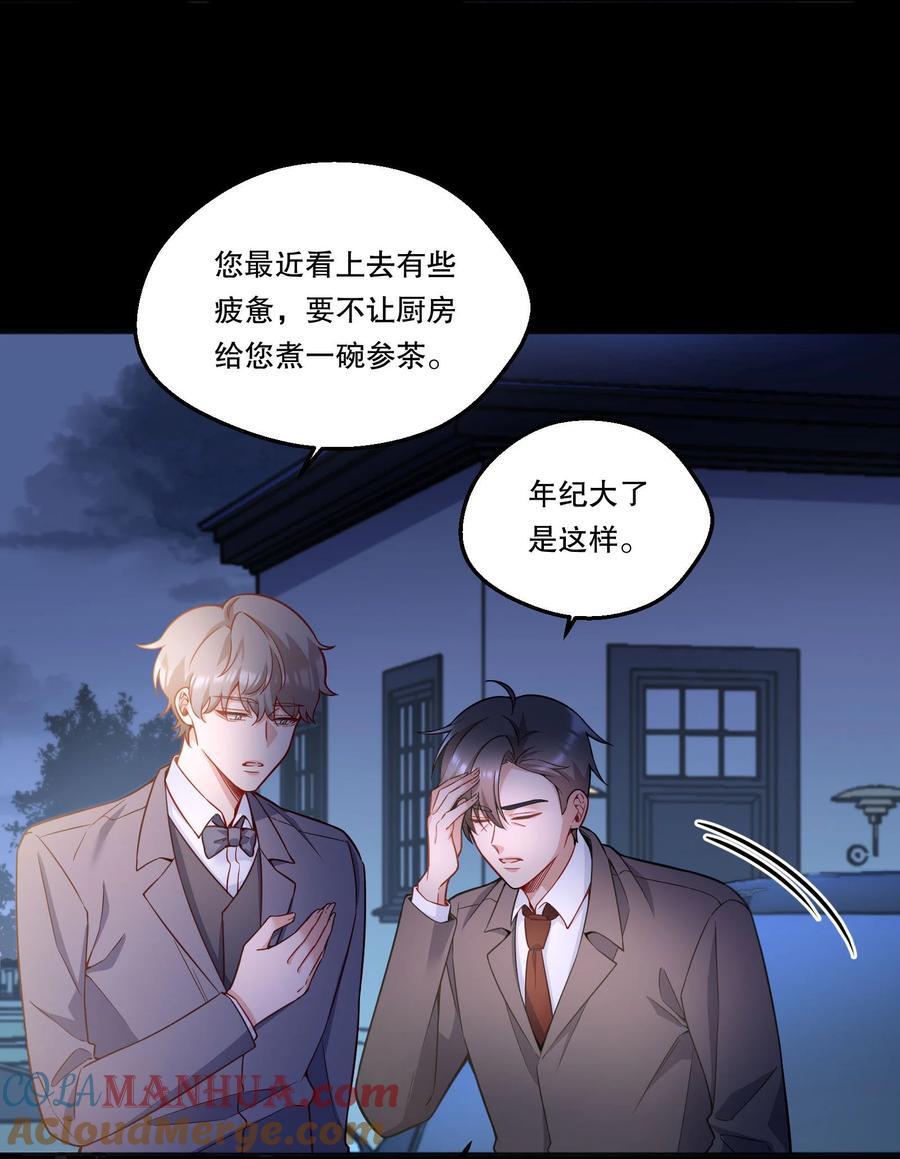 133 分手的真正原因！9