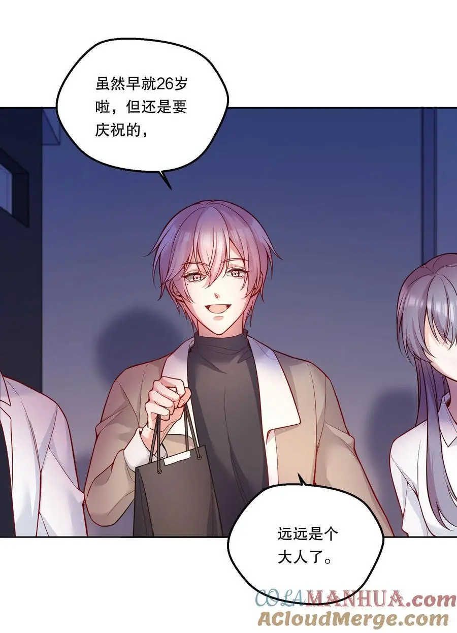 136 你是打算求婚吗？！15
