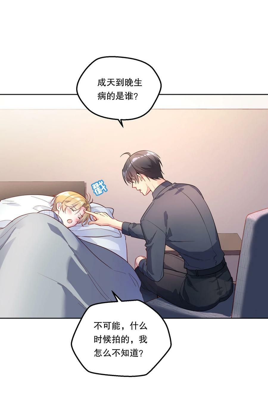 121 俞寒，你好骚啊！2