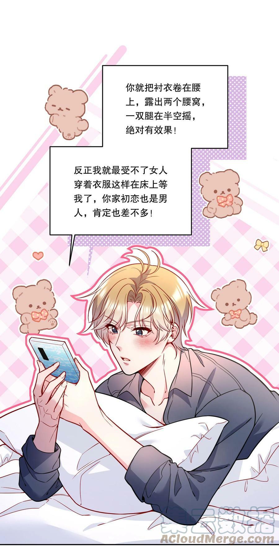110 我们是什么关系？18